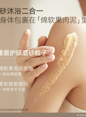 去角质嫩肤丨水之蔻磨砂膏