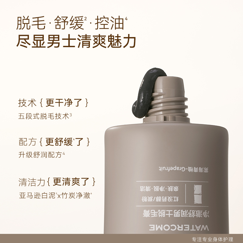 水之蔻男士专用脱毛膏去除不永久非私处脱毛无痛腋下学生腿手臂