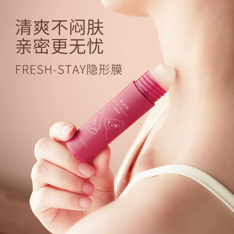 水之蔻止汗走珠腋下男女士止汗露 watercome水之蔻止汗露