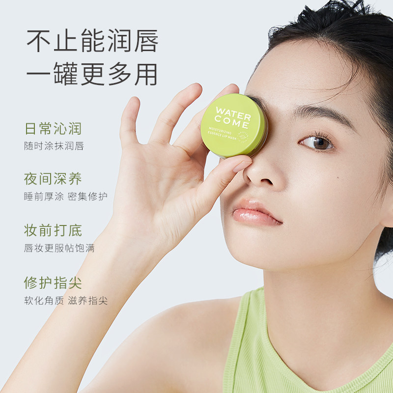 水之蔻唇膜去死皮淡化唇纹牛油果 watercome水之蔻唇膜