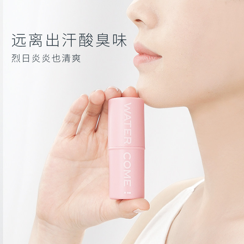 水之蔻官方正品女腋下便携淡止汗膏 watercome水之蔻香水