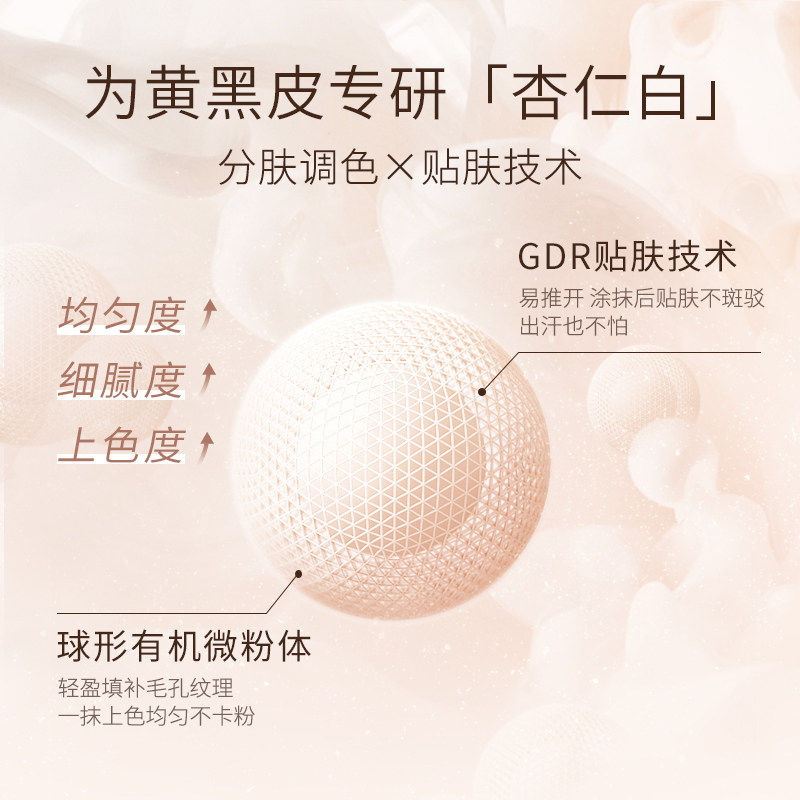 水之蔻身体素颜霜夏季身体乳烟酰胺 watercome水之蔻身体乳/霜