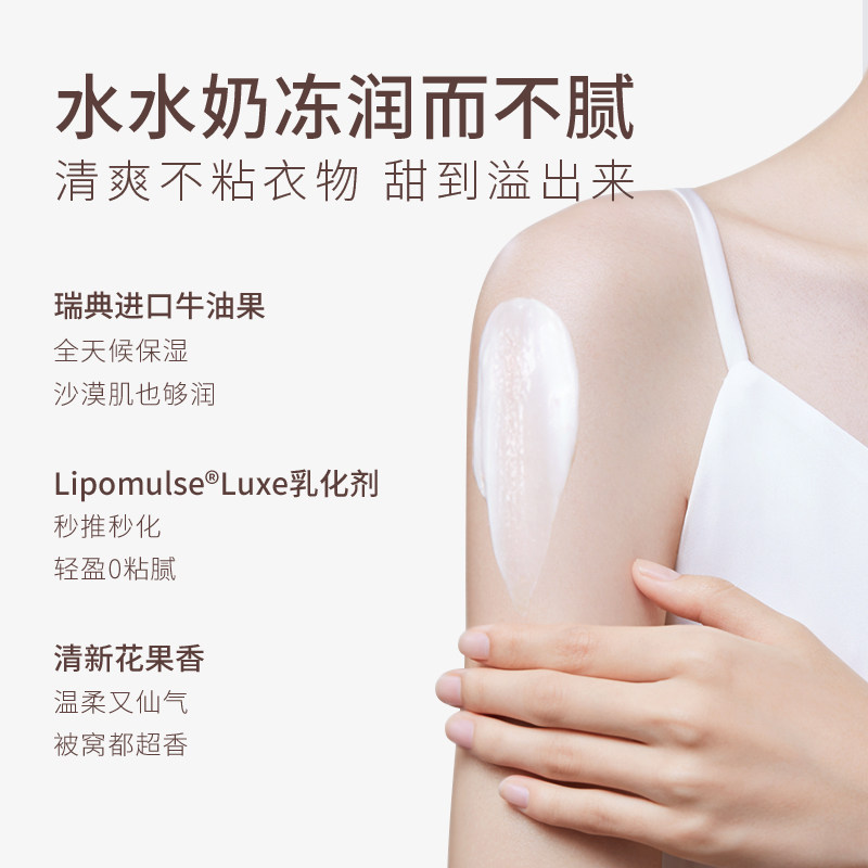 水之蔻美白保湿滋润秋冬果酸身体乳 watercome水之蔻身体乳/霜