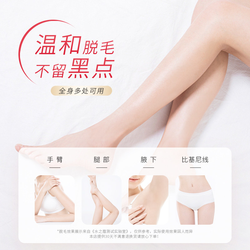 水之蔻女腋下私处全身不永久脱毛膏 watercome水之蔻脱毛膏