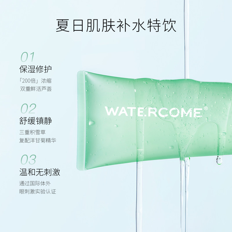 watercome /水之蔻芦荟清爽凝胶 watercome水之蔻乳液/面霜