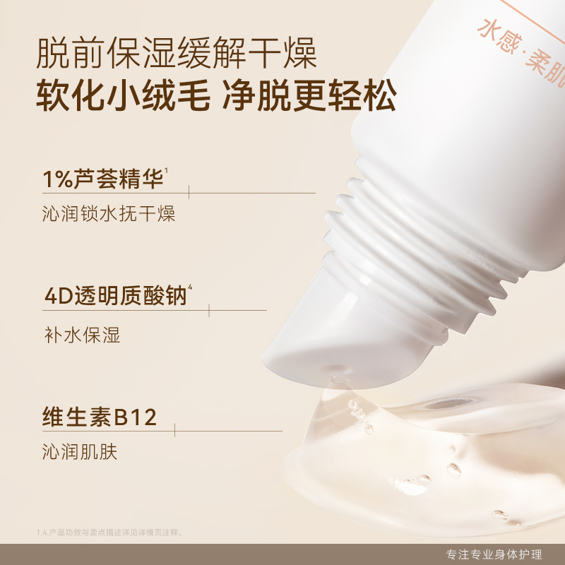 水之蔻非唇部脱毛膏脱唇毛非去小胡子女生专用非面部非永久漂胡剂