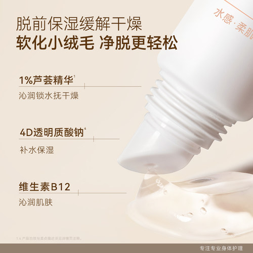 水之蔻非唇部脱毛膏否脱唇毛非面部否去胡子女生专用温和不留黑点 - 图1