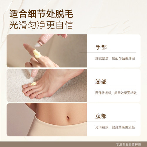 水之蔻非唇部脱毛膏否脱唇毛非面部否去胡子女生专用温和不留黑点 - 图0