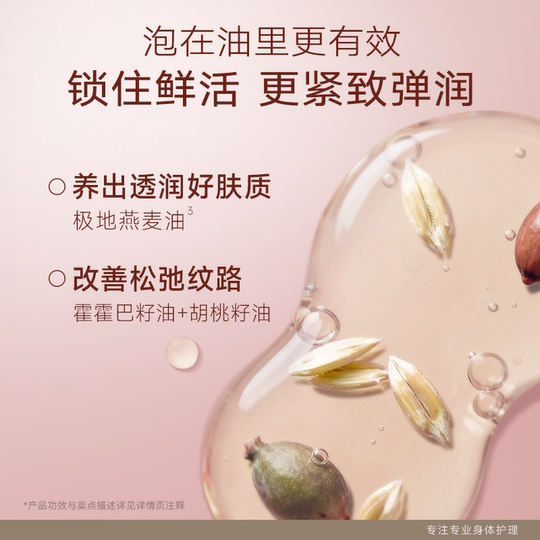 Aqua Whitening Body Oil