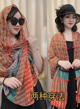 夏秋印花民族风女薄款防晒披肩