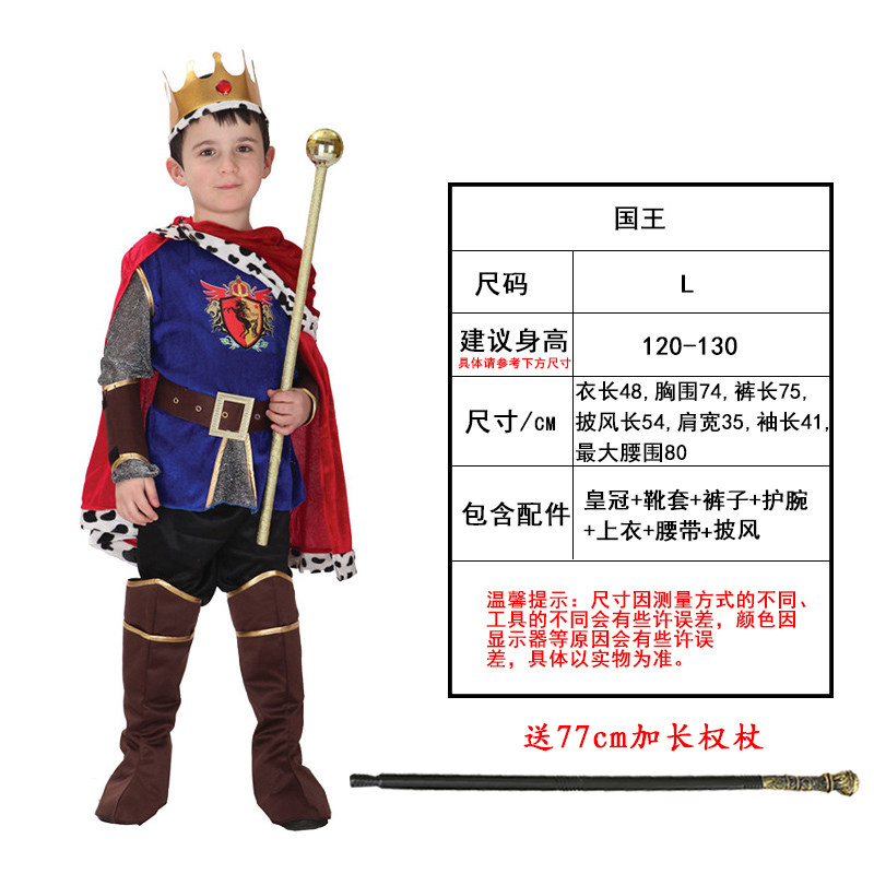 六一儿童童话剧课本剧皇帝的新装王子国王角色服装表演衣服演出服
