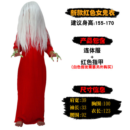 万圣节大人儿童恐怖清朝僵尸血腥服装贞子女鬼衣黑白无常表演衣服 - 图3