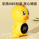 婴儿洗澡水温计宝宝专用澡盆测水温表新生儿童浴盆家用电子温度计