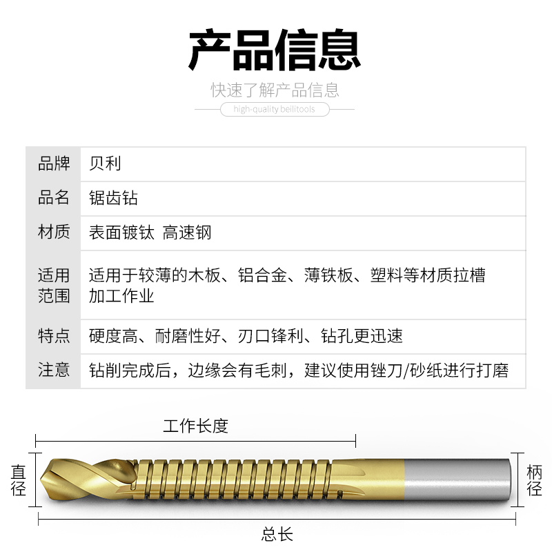 锯齿拉花钻头手电钻模型麻花多功能拉槽木工锯钻合一多用打孔开孔