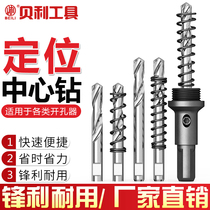 Central drill Multifunction Bimetal Center Drilling High-speed Steel Center Drilling Alloy Center Drilling Drill Bit Positioning Drills