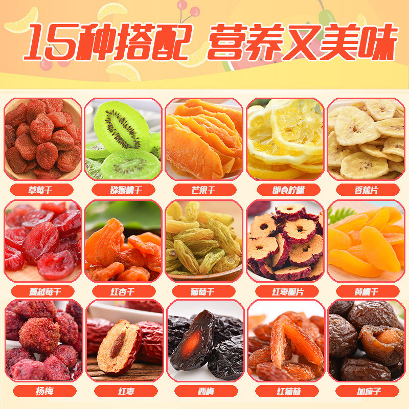 【憨豆熊】水果干组合1200g大礼包 憨豆熊蔬果干/混合冻干/混合果干