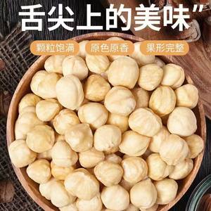 BJ憨豆熊_榛子仁405g罐装东北大颗粒新货原味无壳果仁孕妇坚果