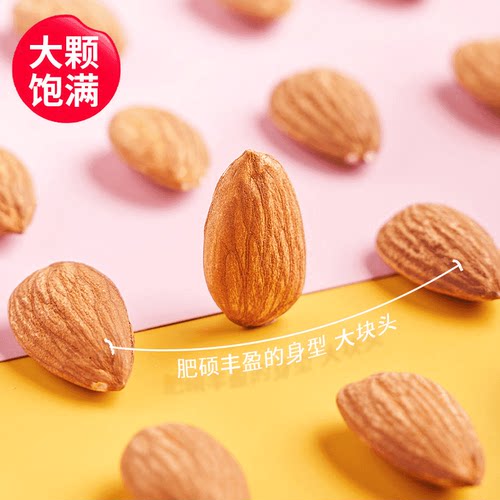 憨豆熊原味巴旦木仁500g扁桃仁杏仁巴达木干果烘焙坚果炒货零食 - 图0