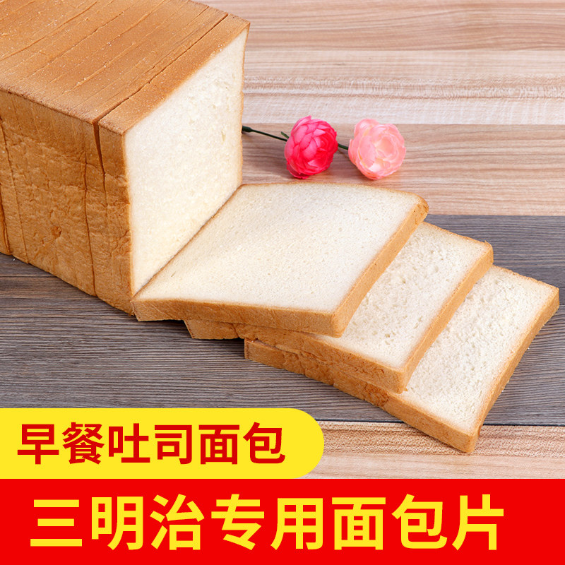 商用方包三明治面包片专用切片全麦吐司面包材料食材营养早餐土司_虎窝淘