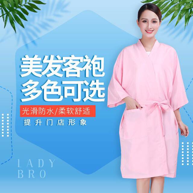 网红新理发店客服美发客袍剪发和服发廊烫染发顾客衣客袍定制LOGO