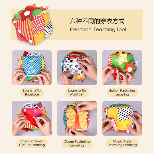 蒙氏早教宝宝学习穿衣婴幼儿园生活自理教具系鞋带拉链六面体玩具