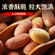Thousands of roasted peanuts, bagged snacks, nuts, roasted seeds and nuts, snacks to satisfy cravings, dormitory new year snacks, snacks to follow