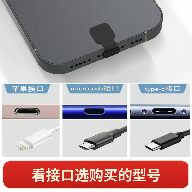 适用于手机充电口防丢防尘塞Type-c接口手机堵头iphone华为充电塞 - 图1