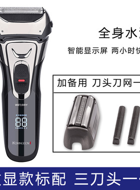 科明顿605往复式剃须刀电动刮胡刀胡须刀充电三刀头男士剃胡刀