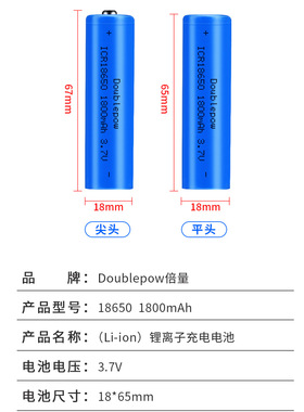 利美理发器1593 电推剪 3.7V锂电池18650型专用1800毫安