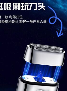 凡科FANKE往复式剃须刀FK-707专用磁吸备用刀头网配件
