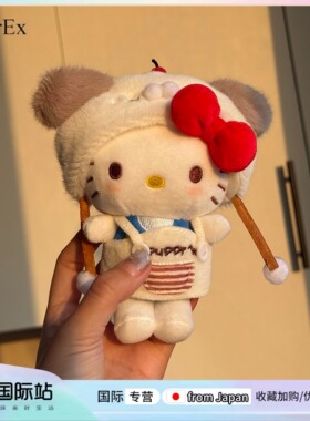 哈喽Kitty毛绒包挂件钥匙扣
