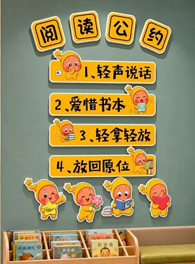 中小学班级公约文化墙贴纸开学班级布置教室装饰黑板报幼儿园环创