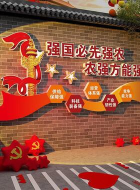 为党育人为国育才学校办公室党建员活动室红色爱国主题文化墙贴