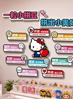 网红手作工坊拼豆diy拼豆体验店海报背景墙装饰氛围贴画创意墙壁