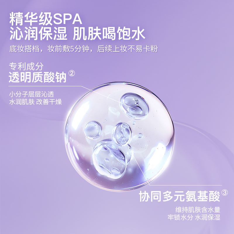 魅师维生素原B5妆前湿敷棉片脸部补水保湿贴肤薄款专用化妆卸妆女 - 图2