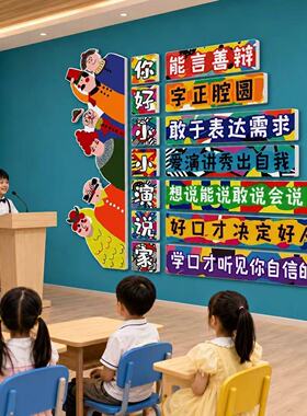 话筒儿童小主持人口才教室墙面装饰画播音培训机构文化墙环创布置