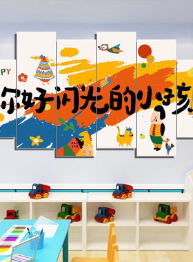 幼儿园大厅文化墙形象走廊墙贴午托管班级绘本馆墙面装饰环创成品