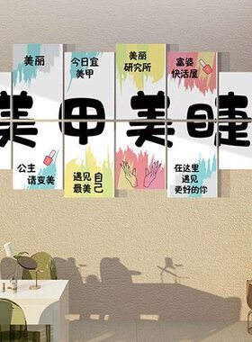 网红打卡拍照区美容院服装花店氛围布置墙面装饰贴画高级背景形象