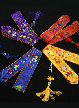 八吉祥礼带飘带礼带水陆用品寺院绶带礼带丝带