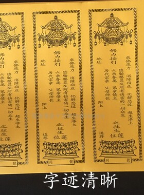 39*19.5cm六连牌位纸一包200张红色延生黄色佛堂寺院用品包邮