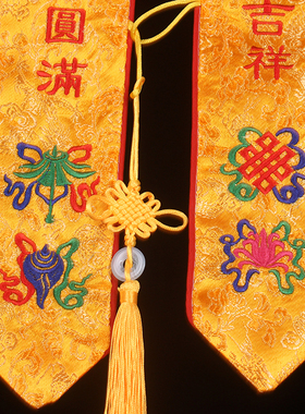 礼带 寺院用品定做水路礼带 八吉祥绶带 飘带 丝带 绣品刺绣