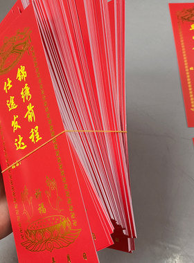 22*9cm硬卡纸牌位寺院莲花灯卡片金榜题名锦绣前程景区卡片