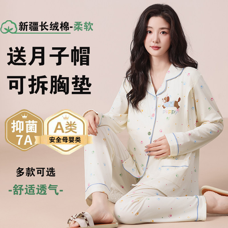 夏季爆款纯棉产后产妇带胸垫帽子月子服孕妇睡衣女春秋哺乳家居服,淘宝优惠券,粉丝福利购,淘宝优惠卷