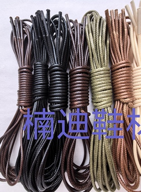 高质感军绿色过蜡鞋带轻奢西装鞋胶头圆蜡带马丁备用复古棕色鞋带