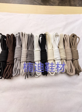 彩色加密运动休闲鞋长头替换鞋带老爹鞋弹力圆绳黑色马丁靴弹性带