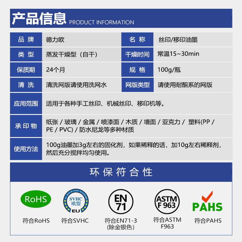 日本进口丝印油墨移印打码机金属塑料玻璃PVC纸箱喷涂油墨100克装 - 图0