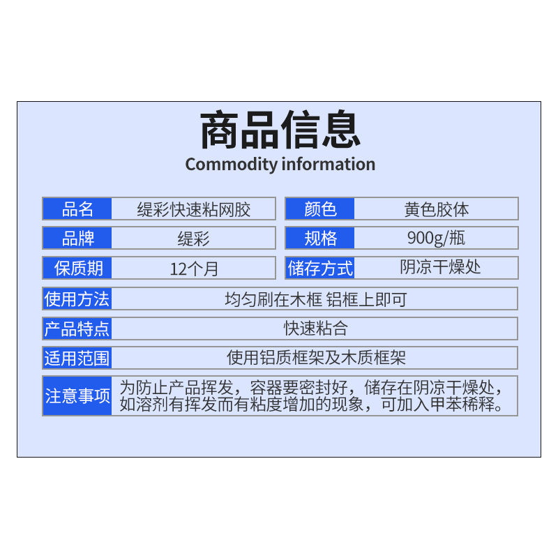 丝印绷网胶丝网胶水粘网胶水丝印网版胶单黄胶丝印封网胶拉网胶水 - 图3