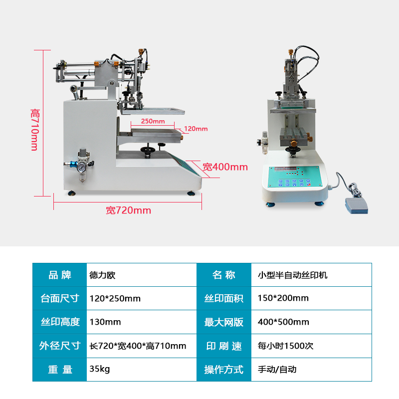 半自动丝印机小型台式高精密气动丝网印刷机丝印设备印刷1500次/h - 图2