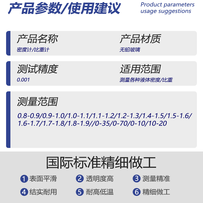 比重计波美计婆梅剂玻璃浮剂液体密度计液体测比重石油水泥浆PCB