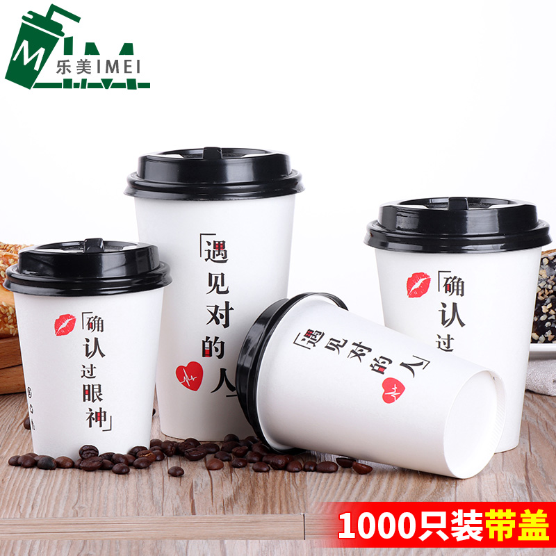 网红创意一次性奶茶咖啡纸杯500ml热饮豆浆杯子带盖商用定制LOGO